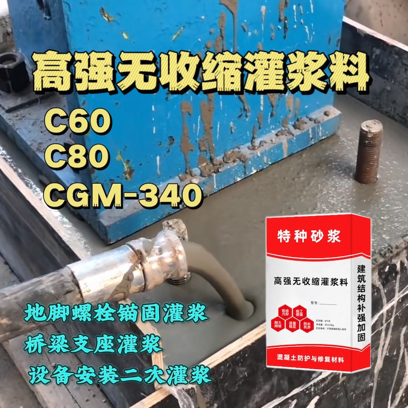 江永灌浆料施工需要振捣吗？